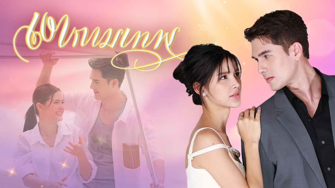 เงากามเทพ